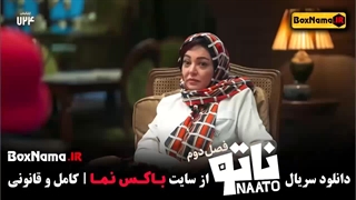 دانلود سریال ناتو فصل ۲ قسمت ۹ (بازی ناتو فیلم نت)