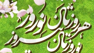 تبریک نوروز (استوری)