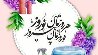 تیزر تبریک عید