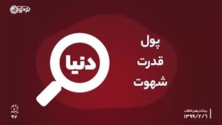 زندگی برای دنیا