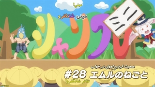 انیمه مرز شانگری لا : شکارچی بازی های آشغال، یه بازی خفن رو به چالش میکشه قسمت 23 با زیرنویس فارسی چسبیده