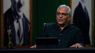 دانلود رایگان فصل چهارم قسمت اول برنامه اسکار