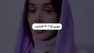 سلام دوستان عیدتون مبارک:>✨