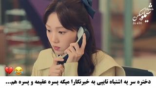 پیشنهادی:) سکانسی از سریال ستاره های دنباله دار