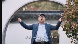 «باران بهاری» و «درخت فروردین» در نوروز ۱۴۰۳