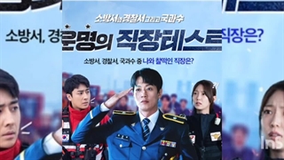 소방서 옆 경찰서 그리고 국과수 ost_بی کلام