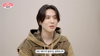 برنامه Buy Myself با حضور یوگیوم + زیرنویس فارسی آنلاین