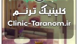 کلینیک ترنم / با قیمت و شرایط بسیارعالی به فروش گذاشته شد