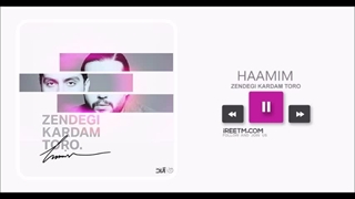 حامیم زندگی کردم تورو