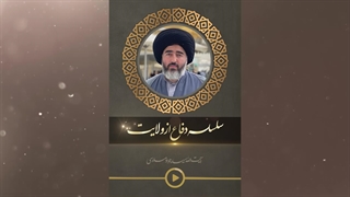 سلسلة دفاع از ولایت/قسمت ۷