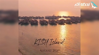 تور هتل ترنج کیش؛ تجربه زندگی بر روی آب های نیلگون خلیج فارس