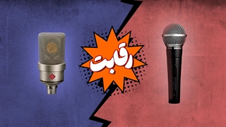 تفاوت میکروفون کاندنسر و داینامیک برای تولید محتوا چیست؟ راهنمای خرید میکروفون