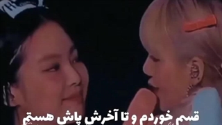 میتونی بیای تو آغوشم❤