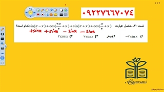 09227667074 تدریس خصوصی حسابان در مشهد