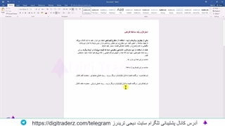 ‫استراتژی بدون اندیکاتور فارکس [با این استراتژی عاشق ترید میشی!!] ویدیو 06-01