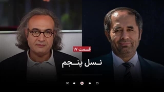 نسل پنجم - گفتگو با محمود صباحی - پدیدارشناسی کینتوزی (1)