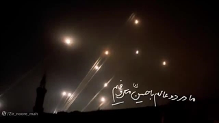 نماهنگ یوم الانقام