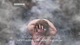 مستند داستان آفرینش جهان قسمت هشتم (بشرهای نخستین)