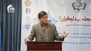 سخنرانی علی امیری