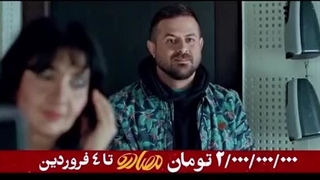 دانلود فیلم مصادره