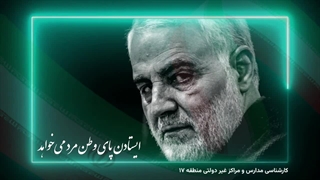 سردار سلیمانی