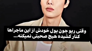 لطفا در انتخاب پارتنر دقت کنید !!!