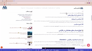 معرفی انواع حساب های فارکس – بررسی تفاوت حساب های فارکس | ویدئو شماره 221