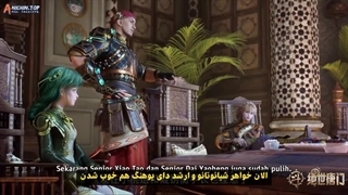 انیمه سرزمین ارواح 2 فرقه تانگ بی رقیب قسمت 41 زیرنویس فارسی