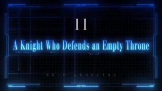 پیش نمایش قسمت 11 از انیمه تک رو - Solo Leveling