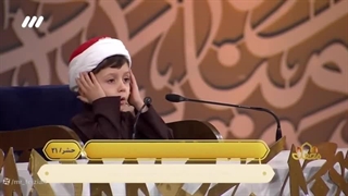 تلاوت علی نجفی  قاری 5 ساله از کرج در برنامه محفل - فروردین 1403