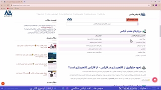 آیا فارکس کلاهبرداری است؟ – تشخیص بروکر های معتبر فارکس | ویدئو شماره 225