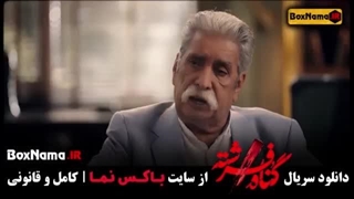 سریال گناه فرشته:قسمت چهاردهم(دانلود کامل و مستقیم)