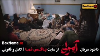 سریال امرلی قسمت ۱ و ۲ و ۳ سریال جدید ایرانی - عربی