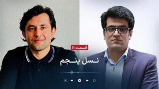 پنځم نسل - په افغانستان کې د زده کړو او دندو لرلید - استاد جانداد جهانی سره