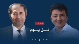 نسل پنجم - گفت‌گو با عزیز رویش - پارادوکس جنگ و صلح در افغانستان