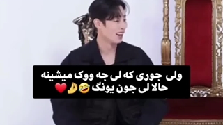 جه‌ووک vs جون‌یونگ