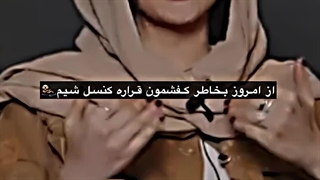 دلایل کنسلی بلایند دیت واقعااا فانن