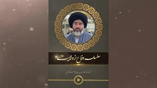 سلسلة دفاع از ولایت/قسمت۱۰