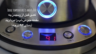 آموزش قهوه فرانسه با فرنچ پرس _ How to make coffee with French press