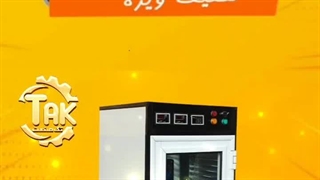 چه دستگاه خشک کن میوه ای بخرم؟