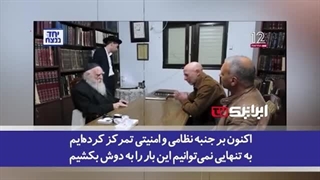 14030105: خاخام اسرائیلی: مرگ و زندان را به خدمت در ارتش ترجیح می‌دهیم