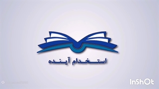 سوالات استخدامی هنر آموز حسابداری