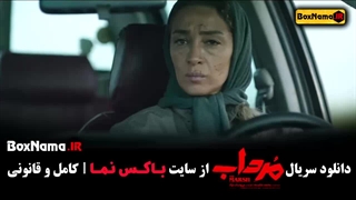 دانلود سریال جدید ایرانی مرداب (امیر جعفری الیکا ناصری پانته آ پناهی ها)