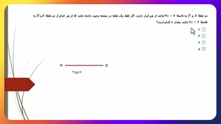 هندسه-درس1