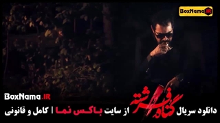 سریال گناه فرشته قسمت ۱۲ دوازدهم / فیلم گناه فرشته شهاب حسینی