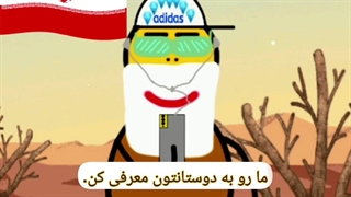 انیمشن جدید!