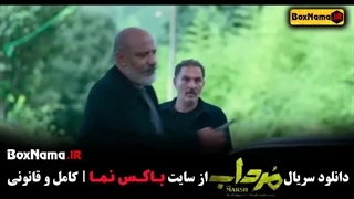 دانلود فیلم سریال ایرانی مرداب امیر جعفری (تماشای مرداب ۱ تا ۲۰ کامل)