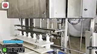 دستگاه پرکن خطی مواد اسیدی | 09152000050