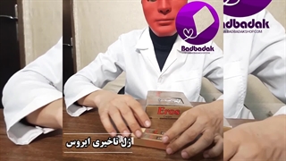 بررسی کرم ایروس | بادبادک شاپ