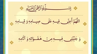 Daily Prayers During Ramadan Day (7) | دعای مخصوص ماه رمضان روز (7)